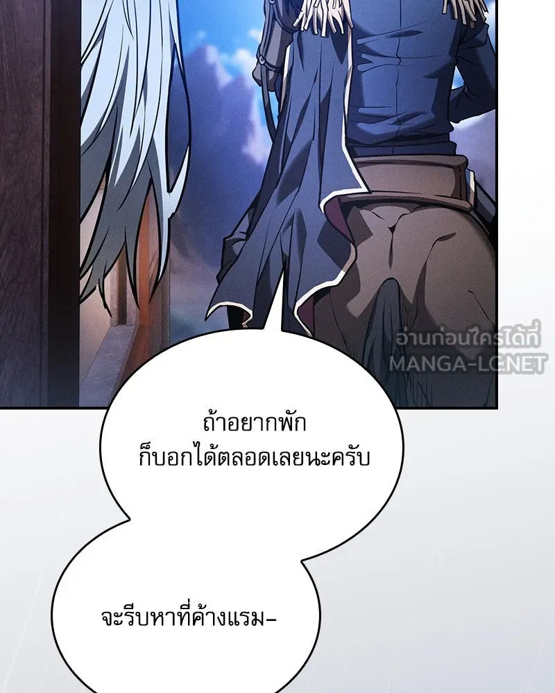 Academy’s Genius Swordmaster – นักดาบอัจฉริยะจากอะคาเดมี Chap 70 - Next Chap 71