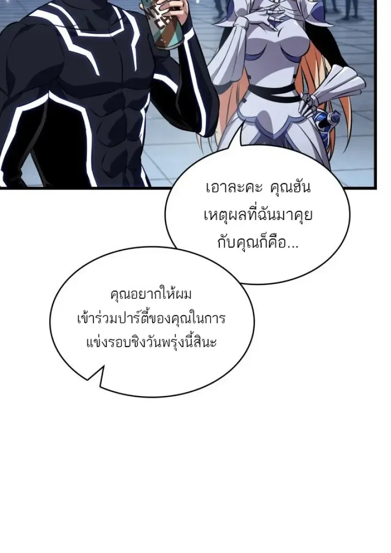 Pick Me Up, Infinite Gacha Chap 188 - Next Chap 189