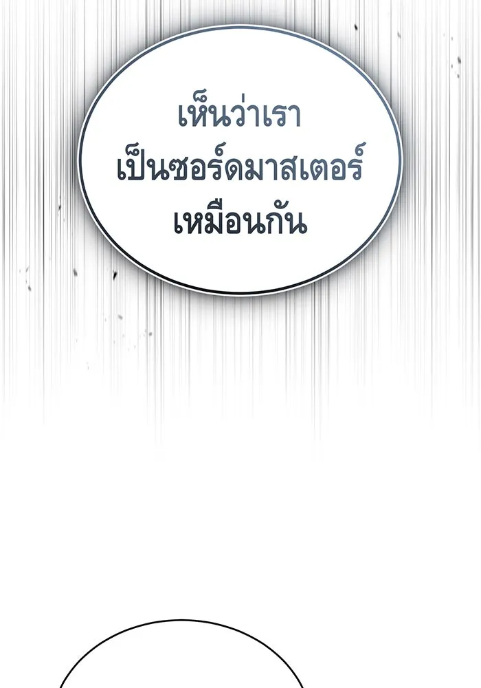 The Dark Magician Transmigrates After 66666 Years – จอมเวทเกิดใหม่ในรอบ 66666 ปี Chap 54 - Next Chap 55