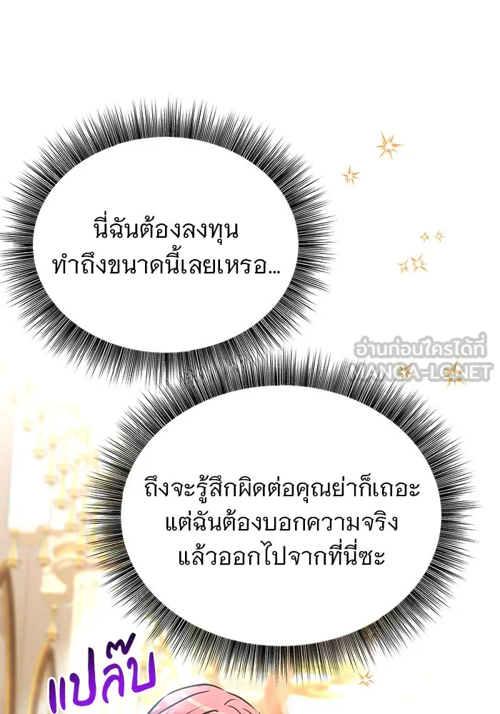 The Academy Is Doomed Chap 51 - Next Chap 52