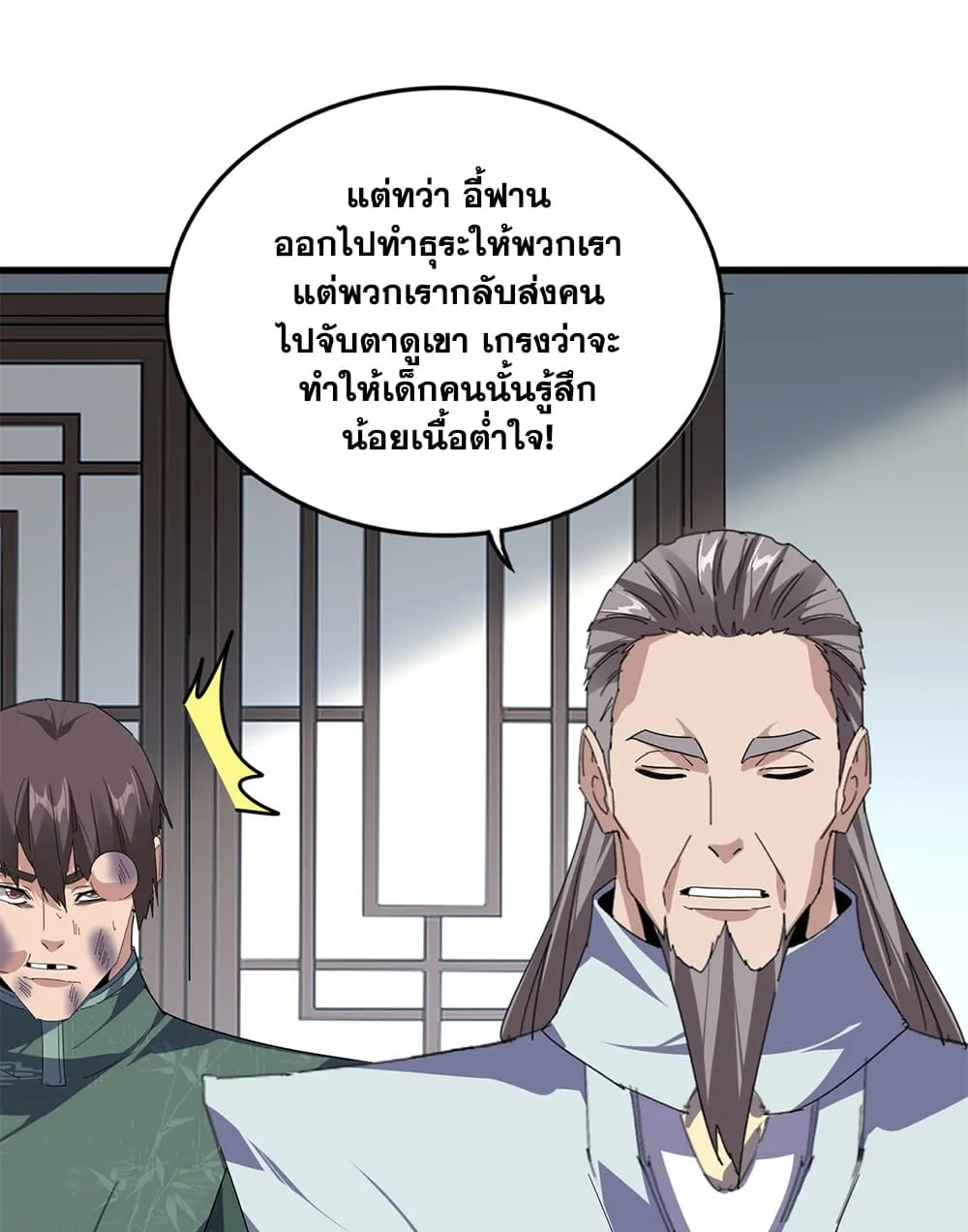 Magic Emperor Chap 899 - Next Chap 900