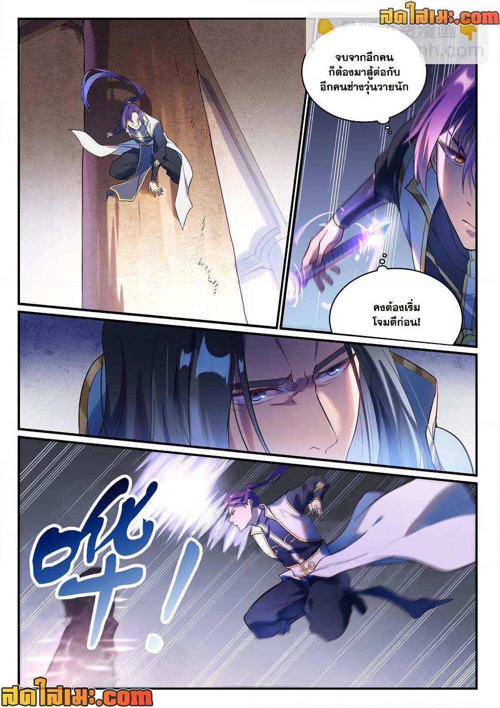 Bailian Chengshen Chap 977 - Next Chap 978