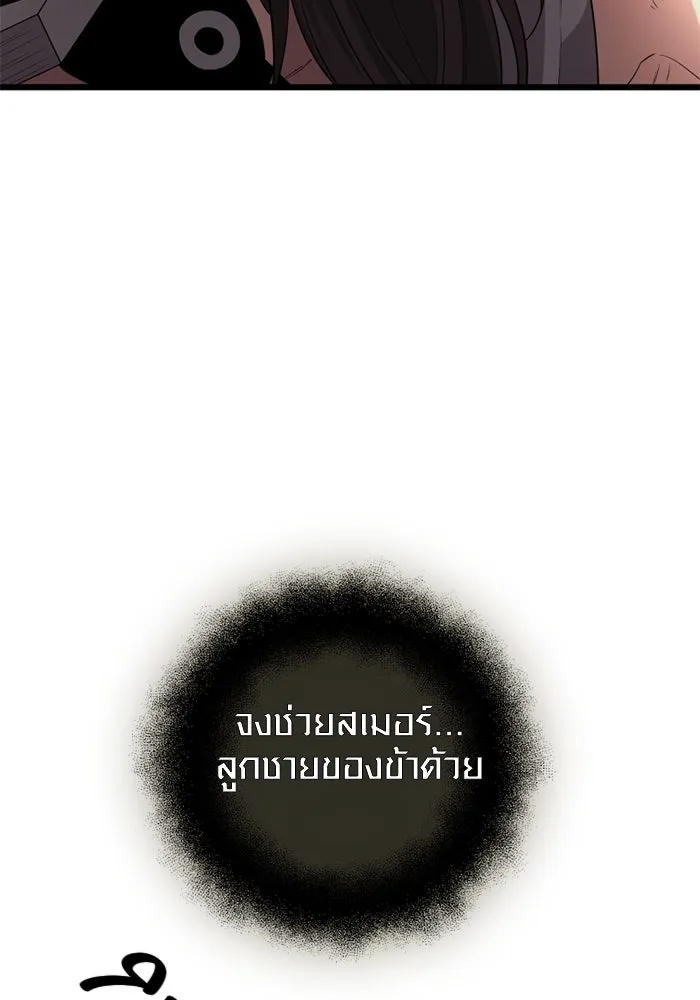 I Obtained a Mythic Item – พลิกชะตาคว้าไอเทมระดับเทพ Chap 92 - Next Chap 93