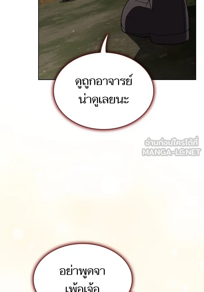 The Tutorial Tower of the Advanced Player – ผู้เล่นขั้นเทพแห่งหอคอยฝึกสอน Chap 212 - Next Chap 213