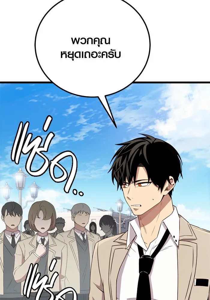 I Obtained a Mythic Item – พลิกชะตาคว้าไอเทมระดับเทพ Chap 105 - Next Chap 106
