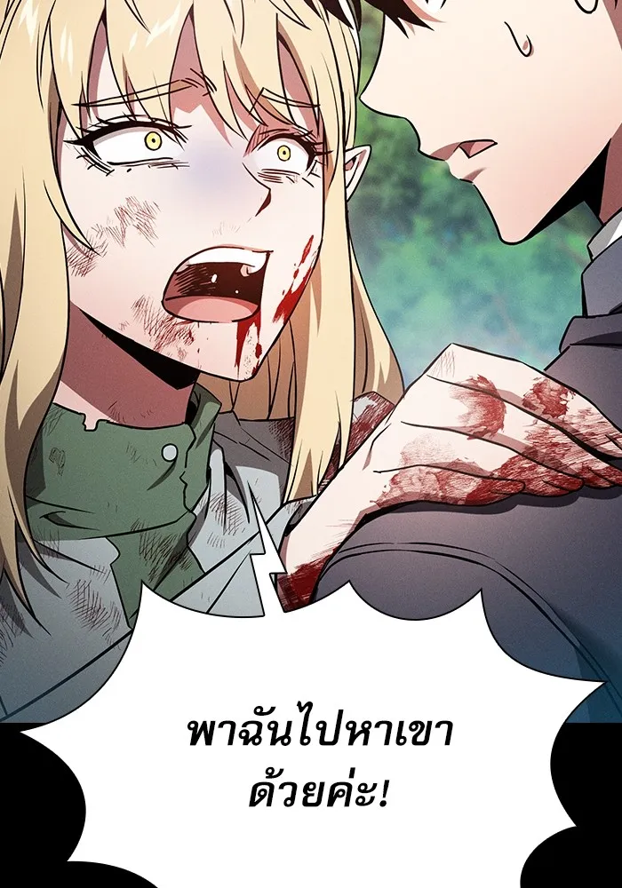Academy’s Genius Swordmaster – นักดาบอัจฉริยะจากอะคาเดมี Chap 42 - Next Chap 43