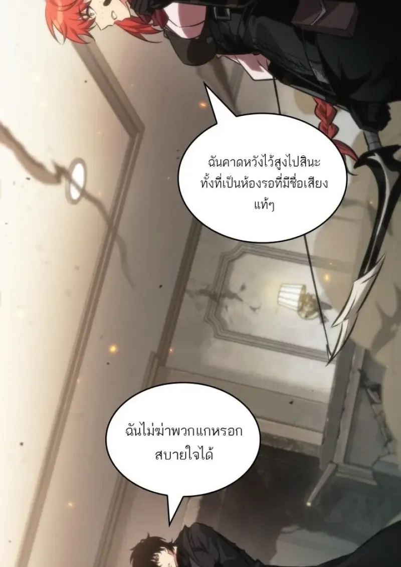 Pick Me Up, Infinite Gacha Chap 188 - Next Chap 189