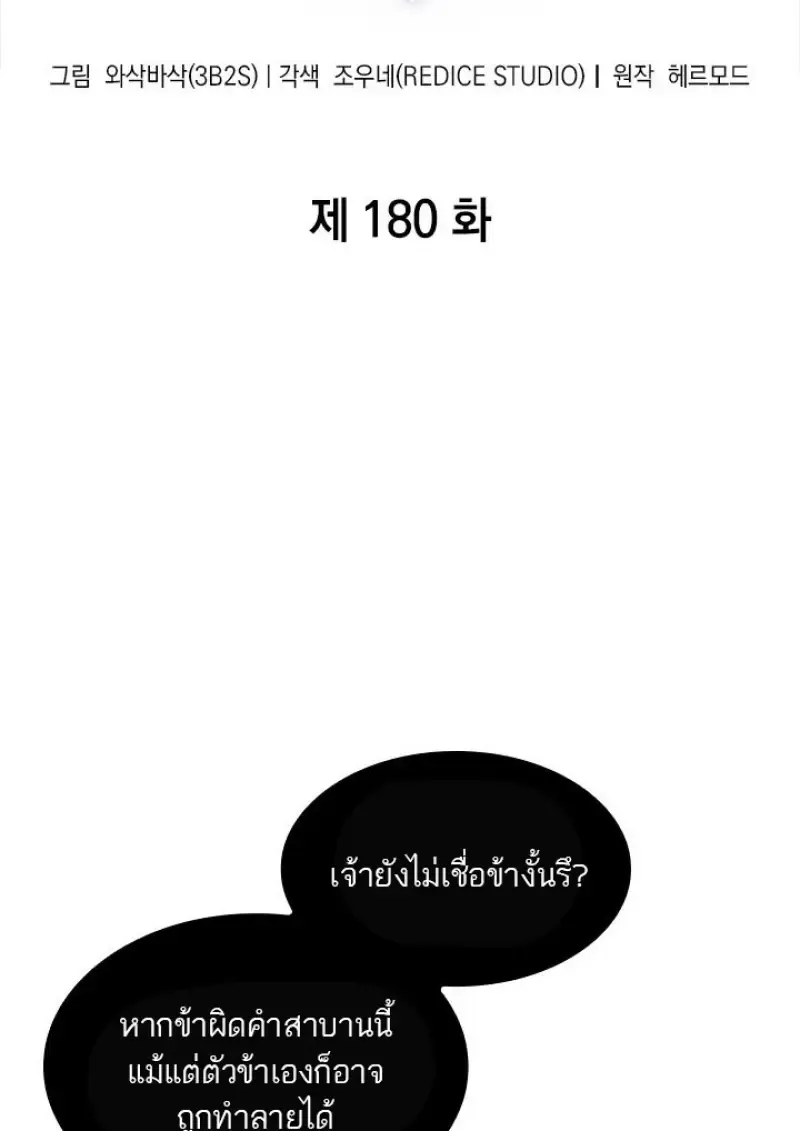 Pick Me Up, Infinite Gacha Chap 180 - Next Chap 181