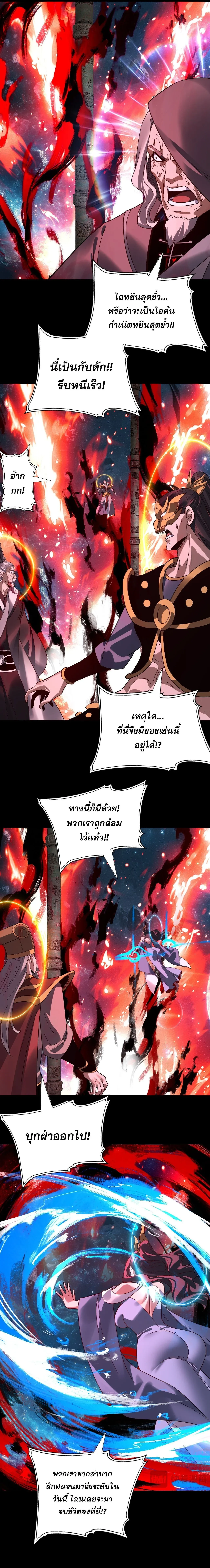 Villain is here Chap 346 - Next Chap 347