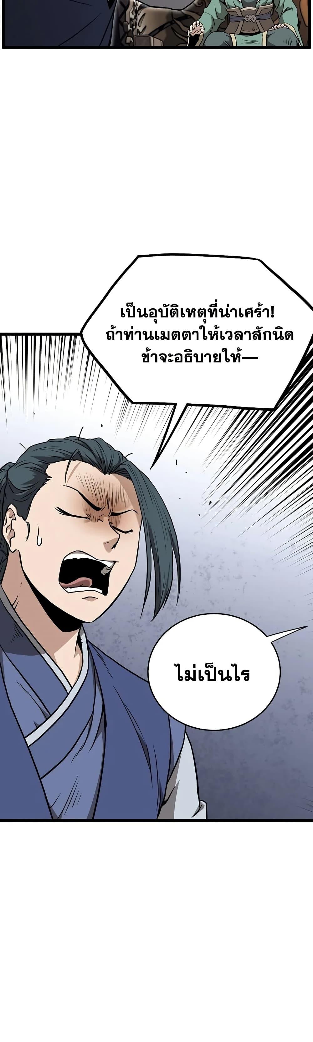 Murim Login Chap 223 - Next Chap 224