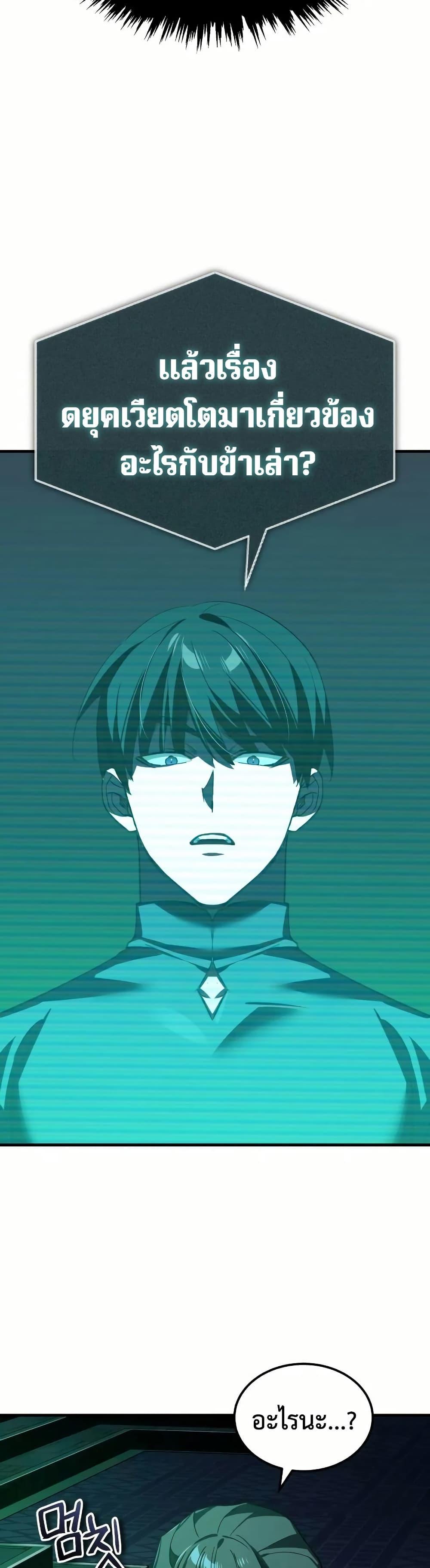 The Heavenly Demon Can’t Live a Normal Life Chap 192 - Next Chap 193