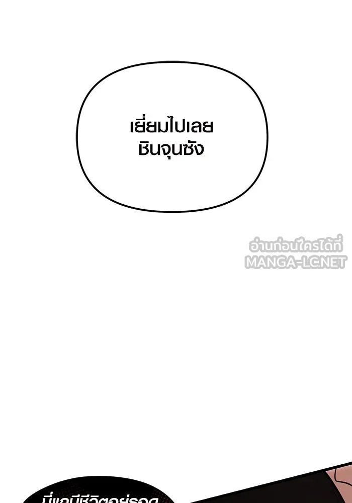 I Obtained a Mythic Item – พลิกชะตาคว้าไอเทมระดับเทพ Chap 24 - Next Chap 25
