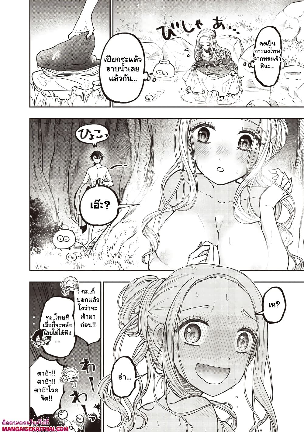 Messiah: Isekai o Sukutta Moto Yuusha ga Mamono no Afureru Genjitsu Sekai o Musou suru Chap 38.5 - Next Chap 39.5