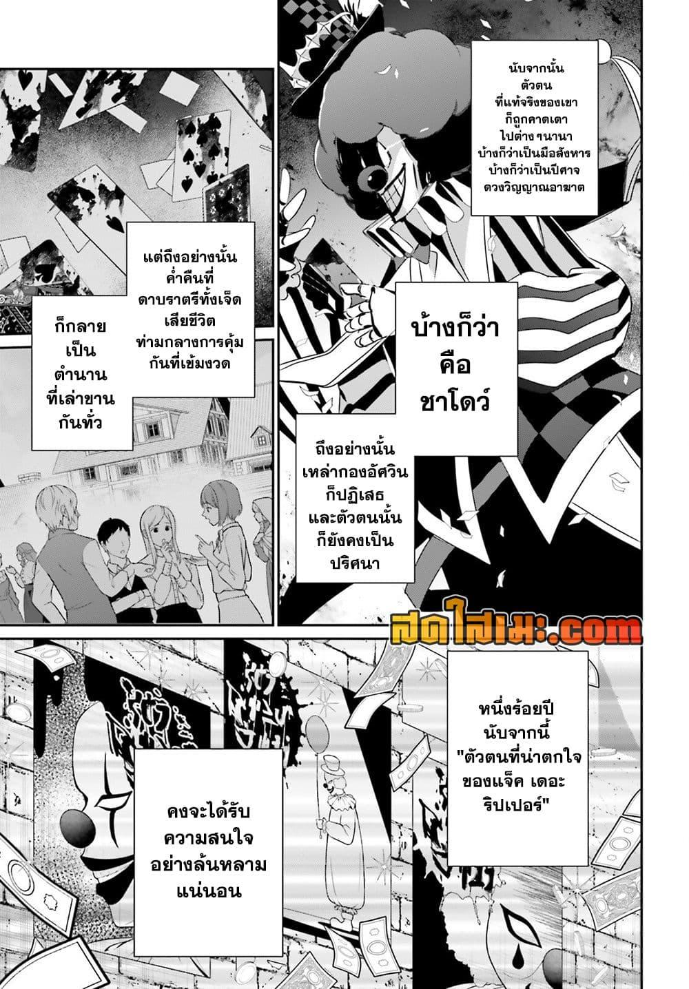 Kage no Jitsuryokusha ni Naritakute! อยากเป็นพลังในเงามืด Chap 73.2 - Next Chap 74.2