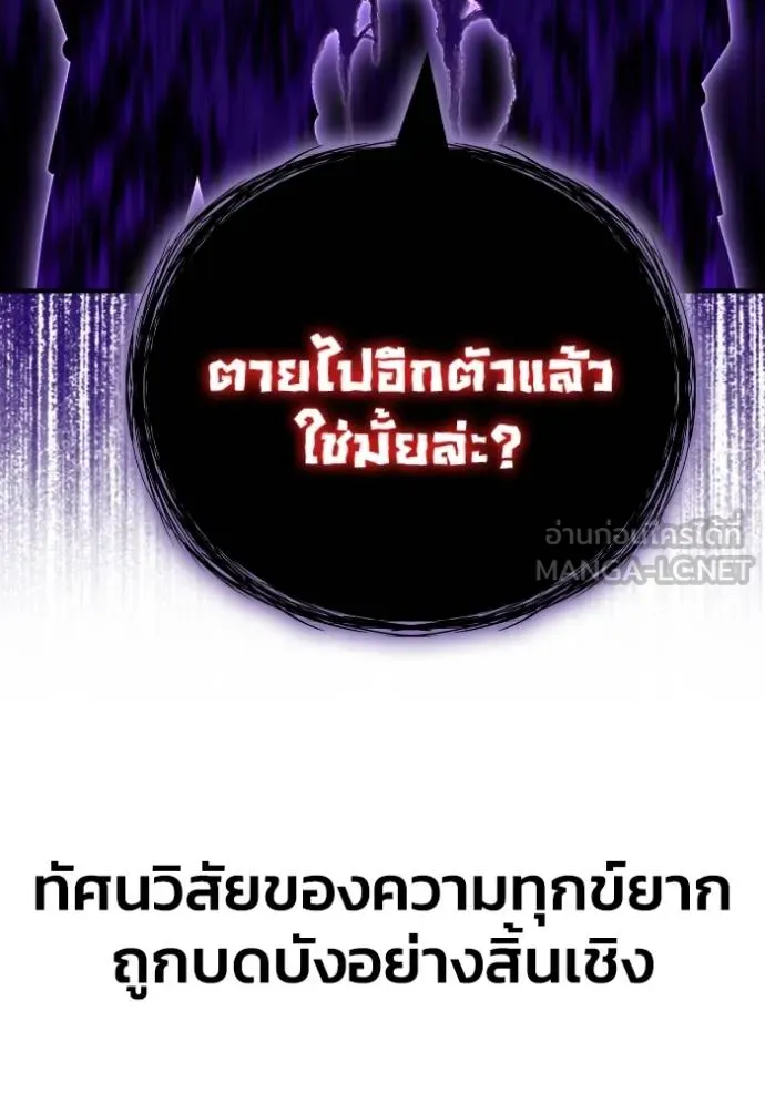 Superhuman Battlefield Chap 149 - Next Chap 150