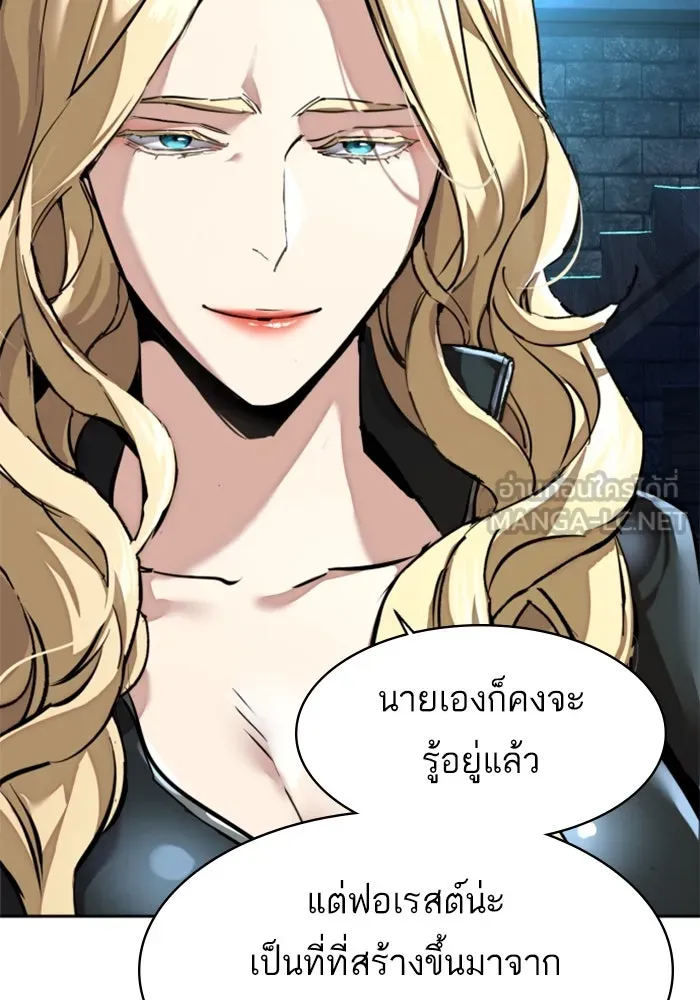 Mercenary Enrollment Chap 255 - Next Chap 256