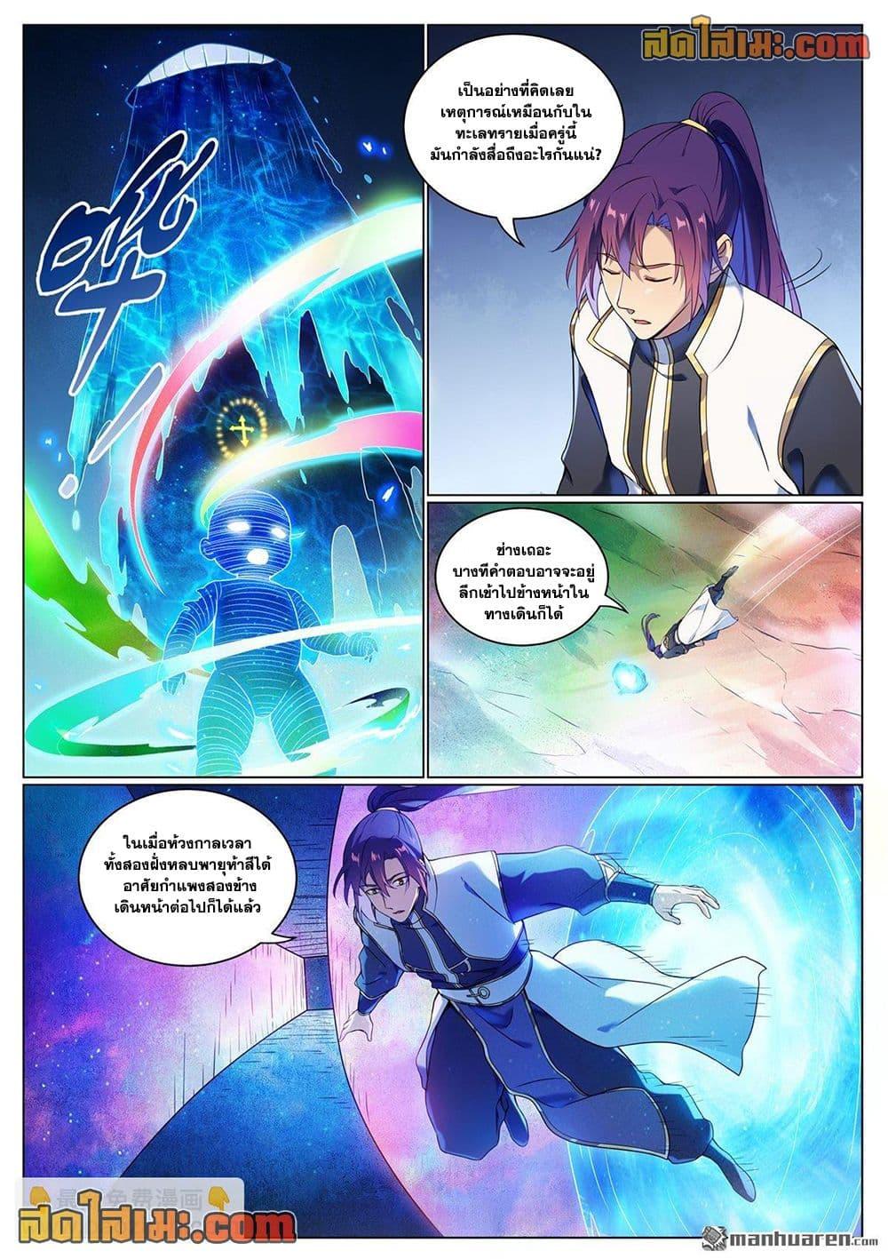 Bailian Chengshen Chap 1102 - Next Chap 1103