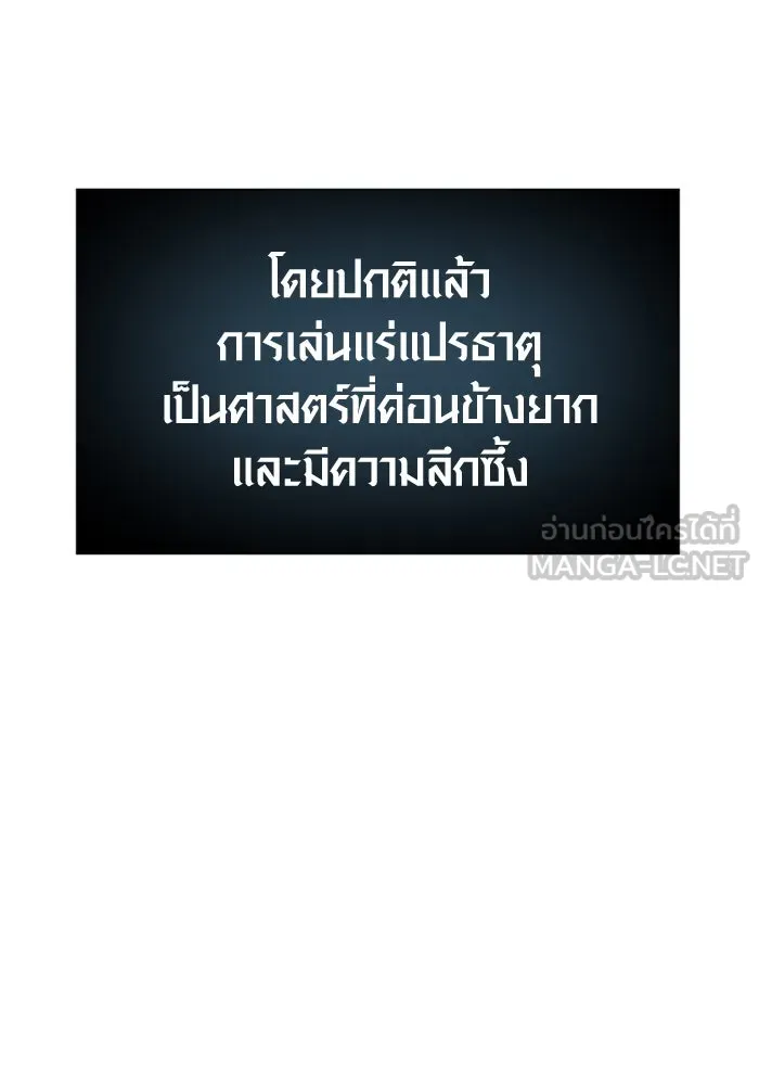 I Obtained a Mythic Item – พลิกชะตาคว้าไอเทมระดับเทพ Chap 17 - Next Chap 18