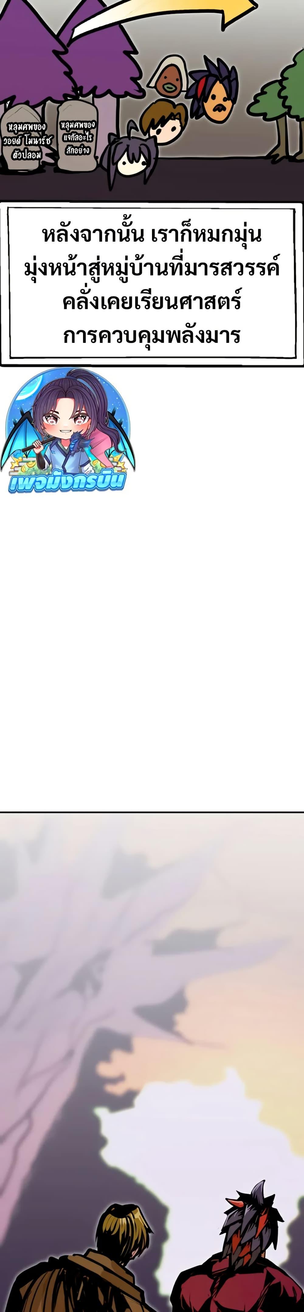 Worthless Regression Chap 94 - Next Chap 95