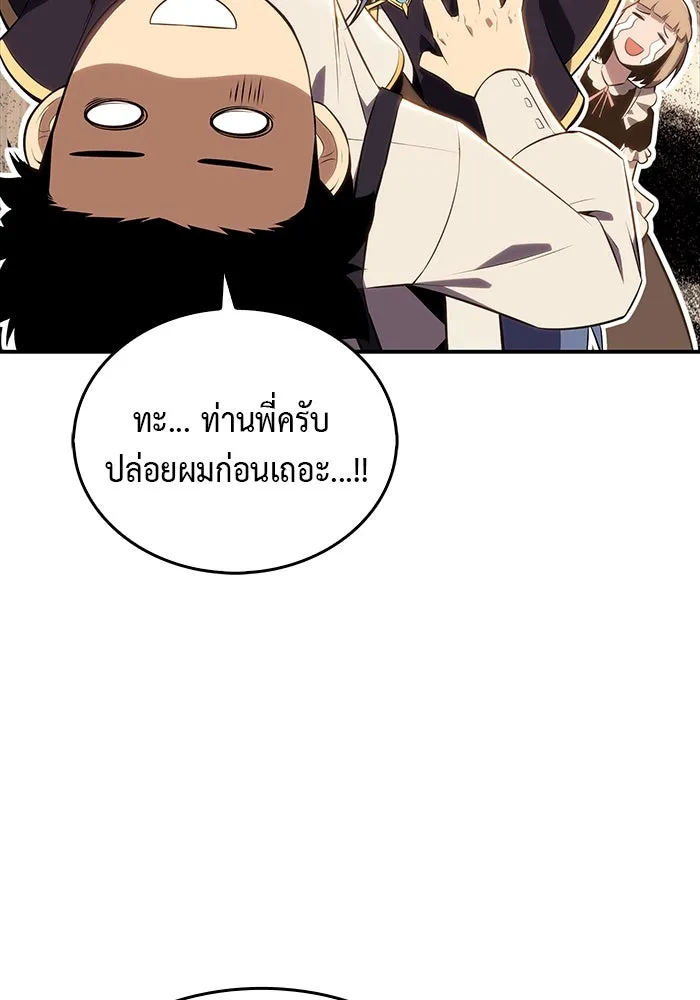 The Regressed Son of a Duke is an Assassin – ลูกชายคนเล็กของดยุกคือมือสังหาร Chap 2 - Next Chap 3