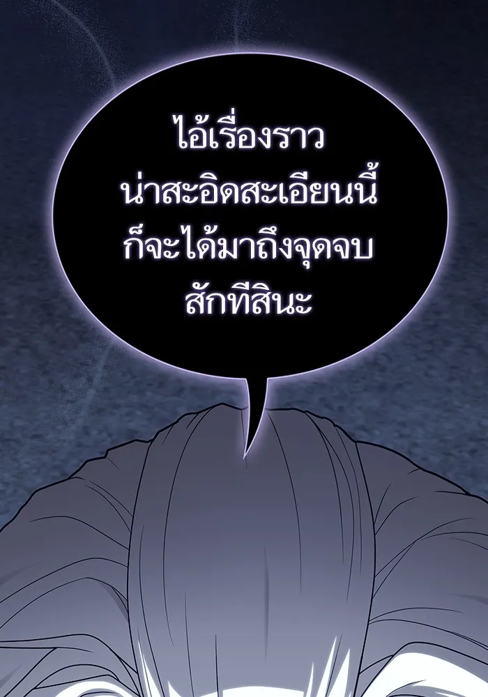 The Tutorial Tower of the Advanced Player – ผู้เล่นขั้นเทพแห่งหอคอยฝึกสอน Chap 197 - Next Chap 198