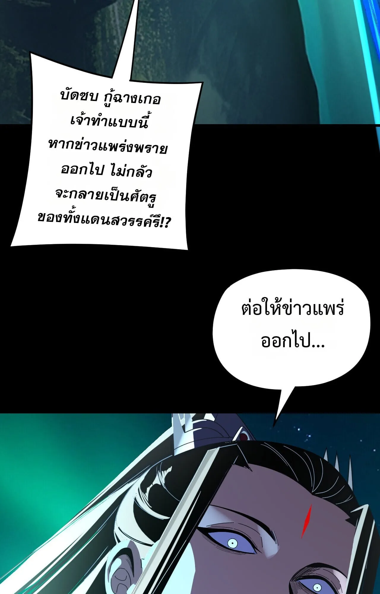 Villain is here Chap 300 - Next Chap 301