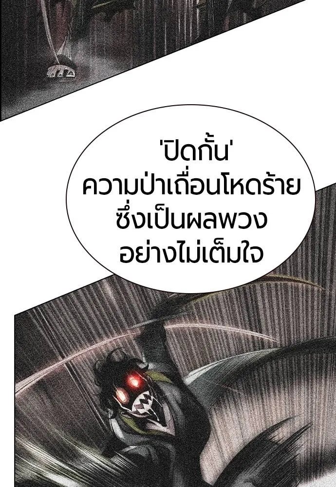 Jungle Juice Chap 122 - Next Chap 123
