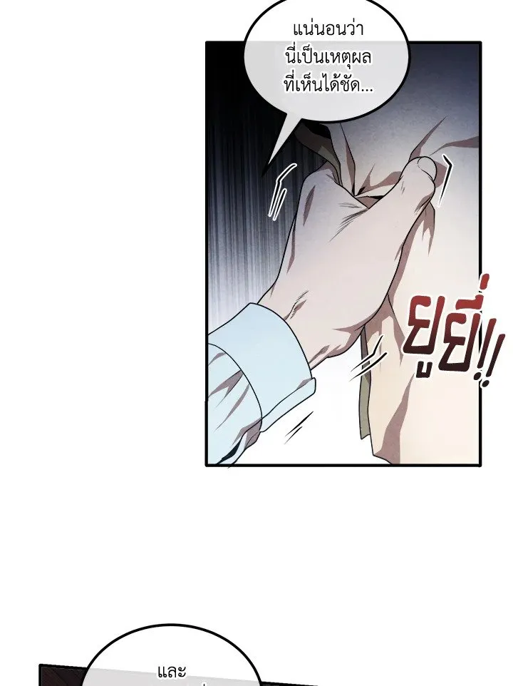 Legendary Youngest Son of the Marquis House Chap 112 - Next Chap 113