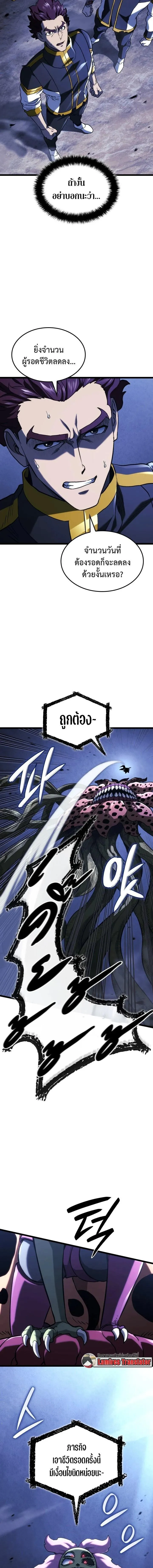 Revenge of the Iron-Blooded Sword Hound Chap 161 - Next Chap 162