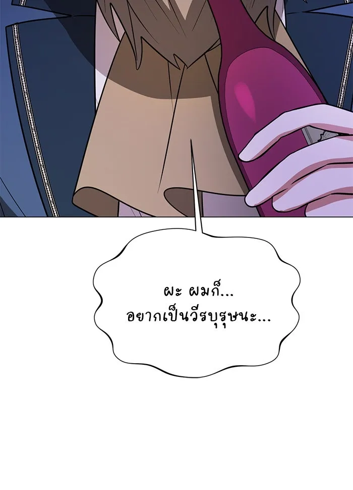 The Academy Is Doomed Chap 66 - Next Chap 67