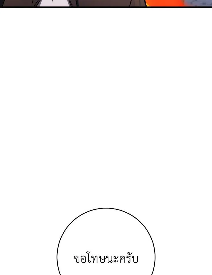 The Hero Returns Chap 77 - Next Chap 78