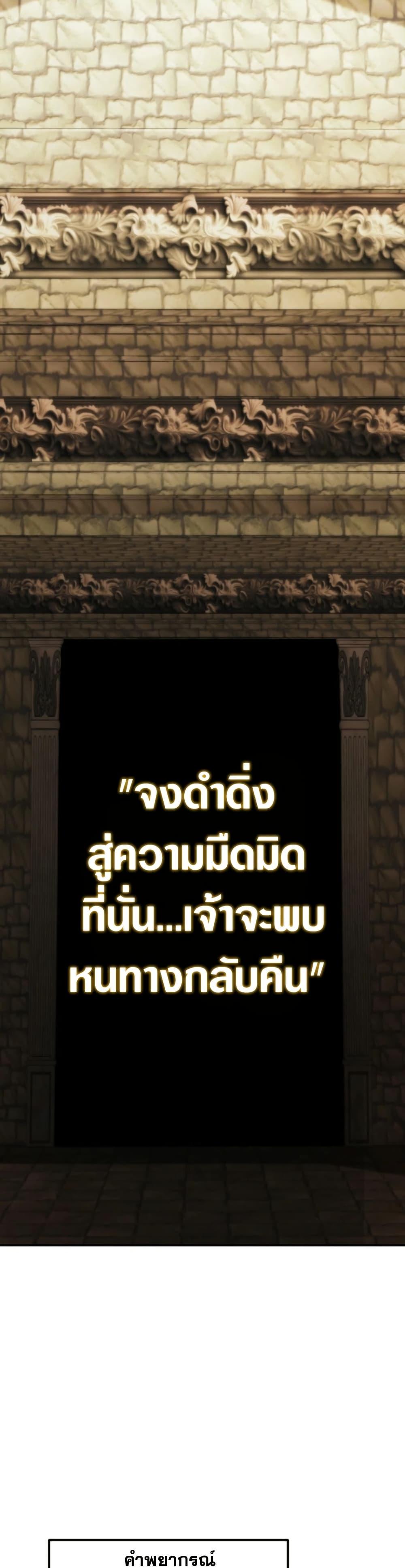 Ranker Who Lives A Second Time Chap 199 - Next Chap 200