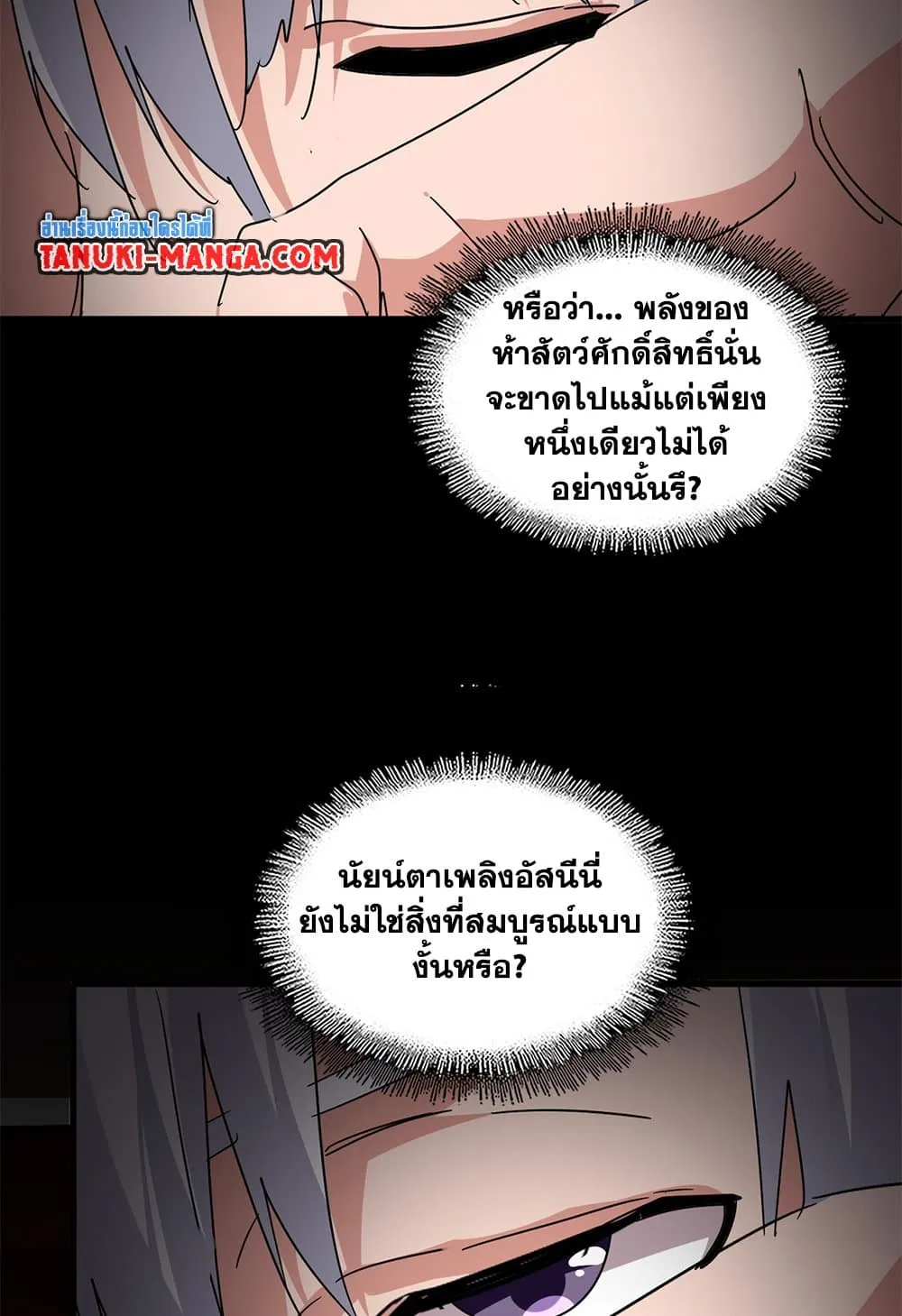 Magic Emperor Chap 822 - Next Chap 823