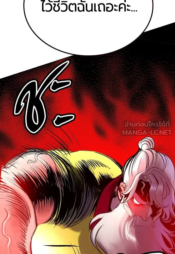 Jungle Juice Chap 153 - Next Chap 154