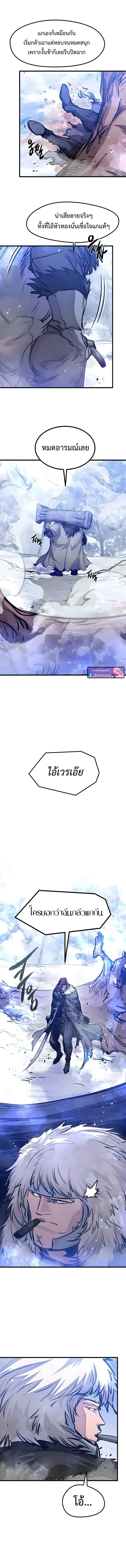 The Regressed Mercenary’s Machinations Chap 71 - Next Chap 72