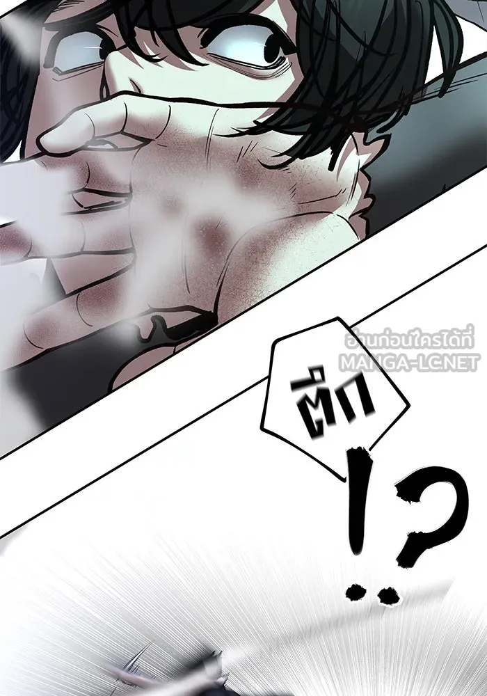 The Bully in Charge Chap 183 - Next Chap 184