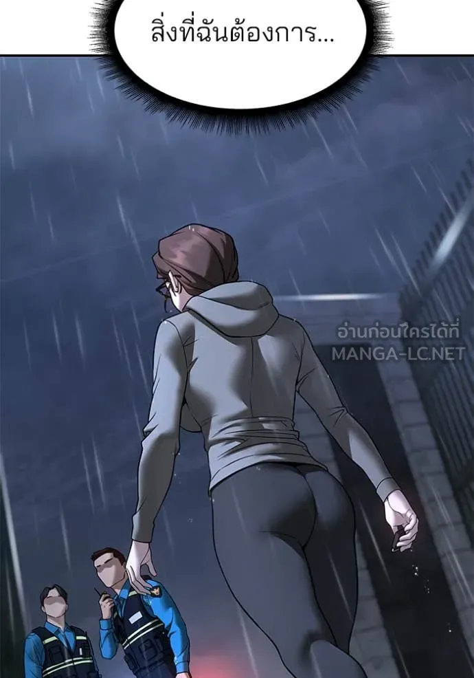 The Bully in Charge Chap 161 - Next Chap 162