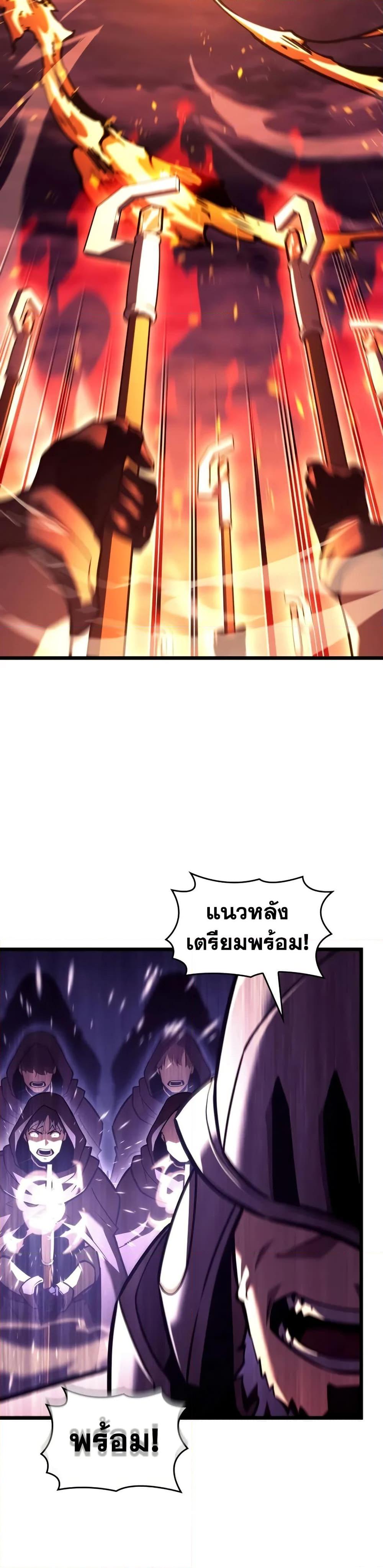 Return of the SSS-Class Ranker Chap 146 - Next Chap 147