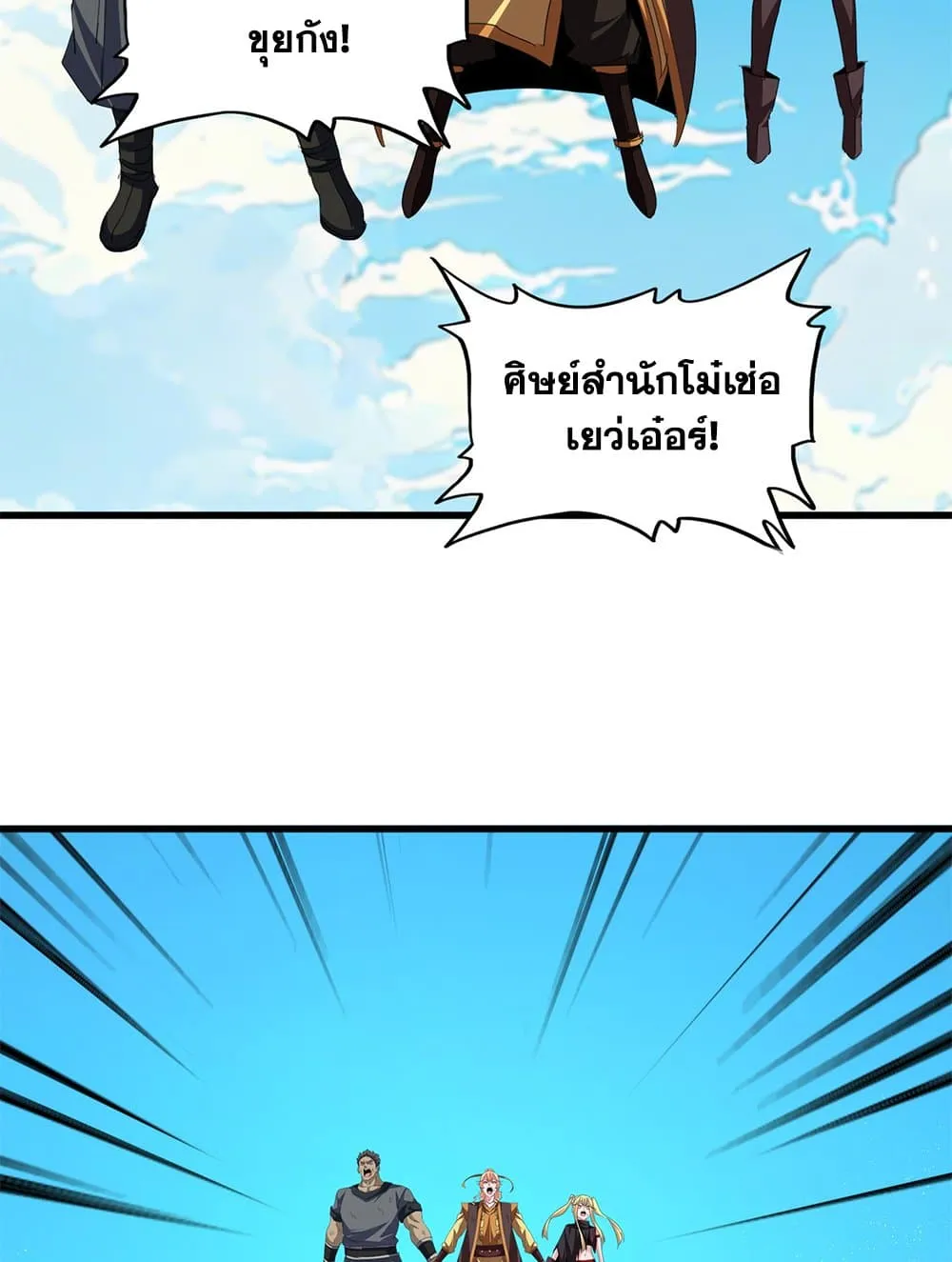 Magic Emperor Chap 768 - Next Chap 769