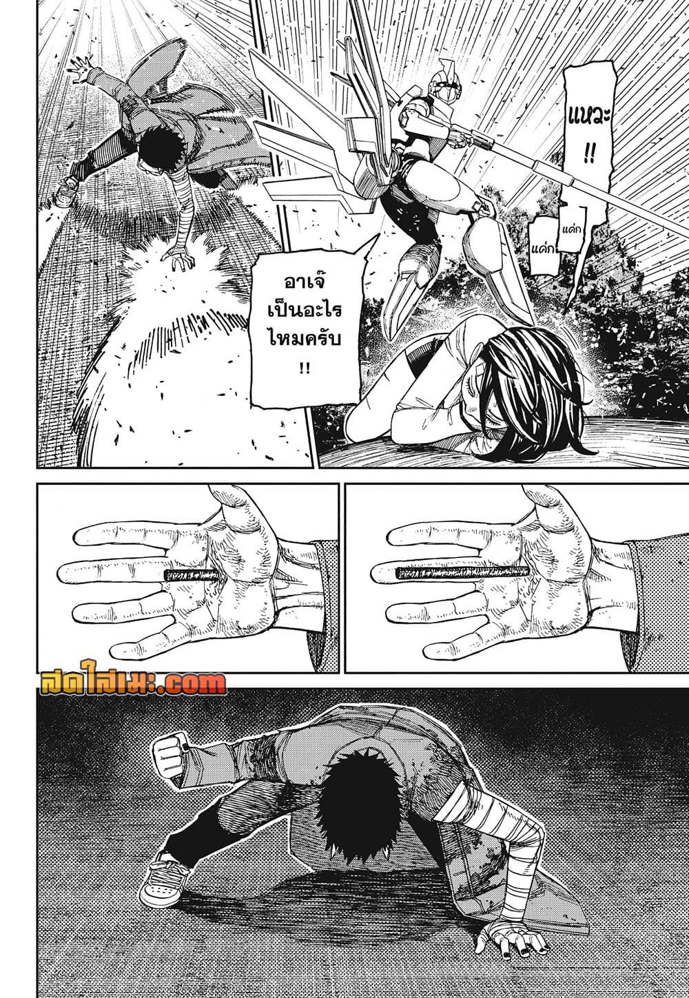 DANDADAN Chap 250 - Next Chap 251