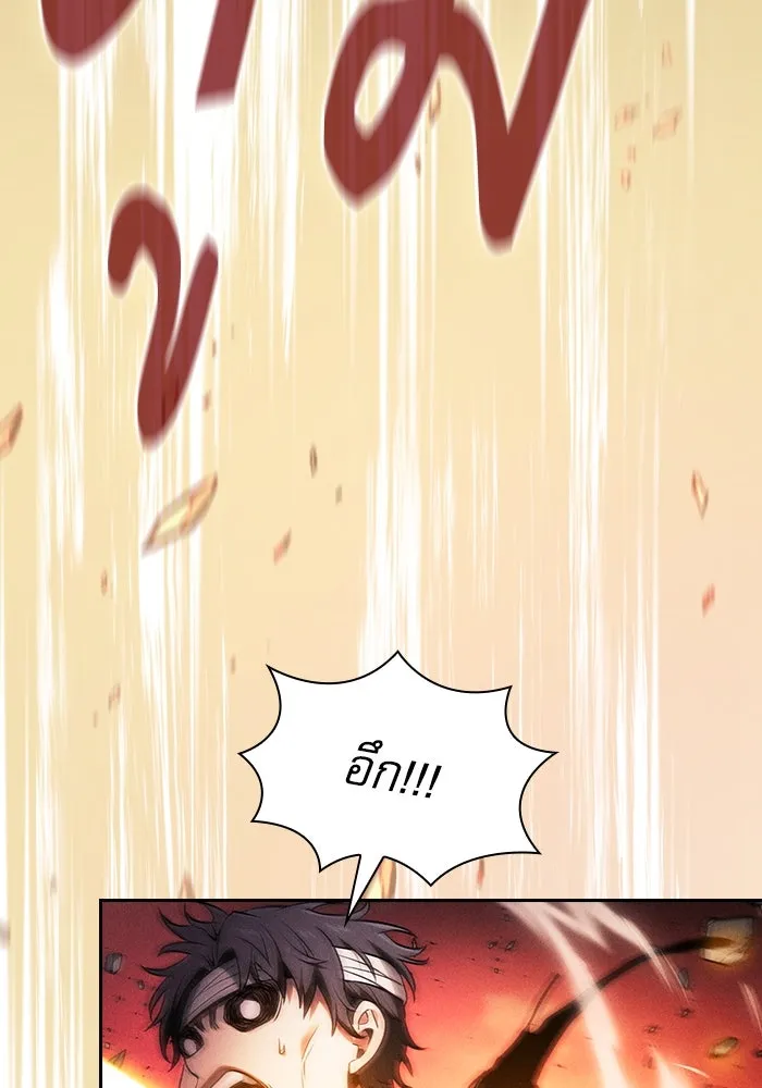 Academy’s Genius Swordmaster – นักดาบอัจฉริยะจากอะคาเดมี Chap 88 - Next Chap 89