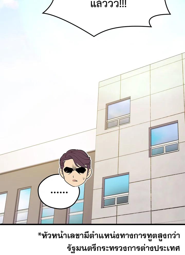 Seoul Station’s Necromancer Chap 94 - Next Chap 95