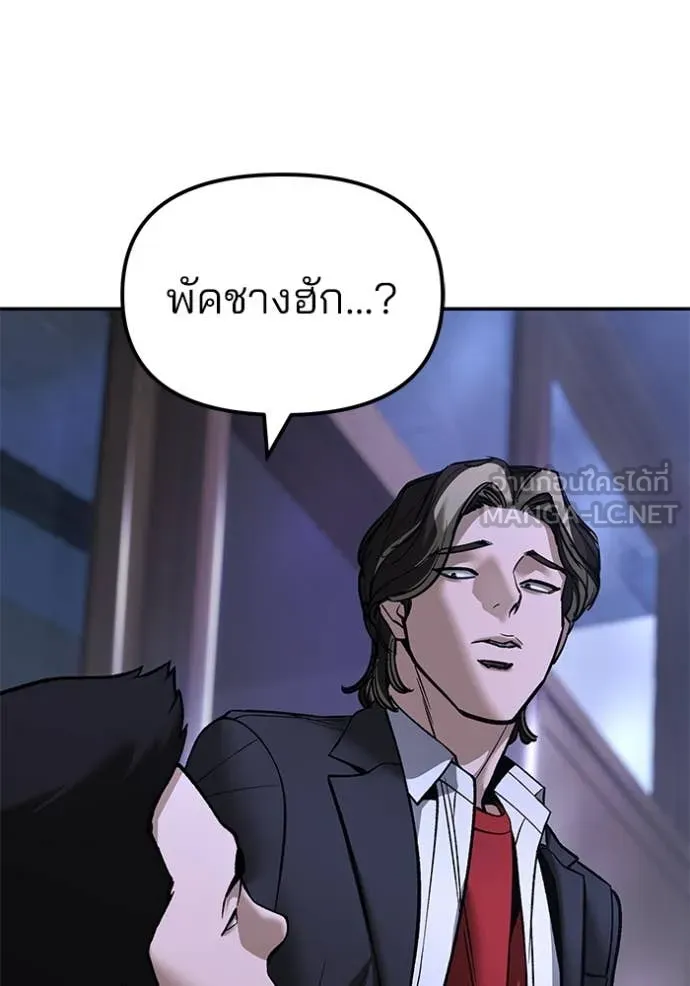 The Bully in Charge Chap 177 - Next Chap 178