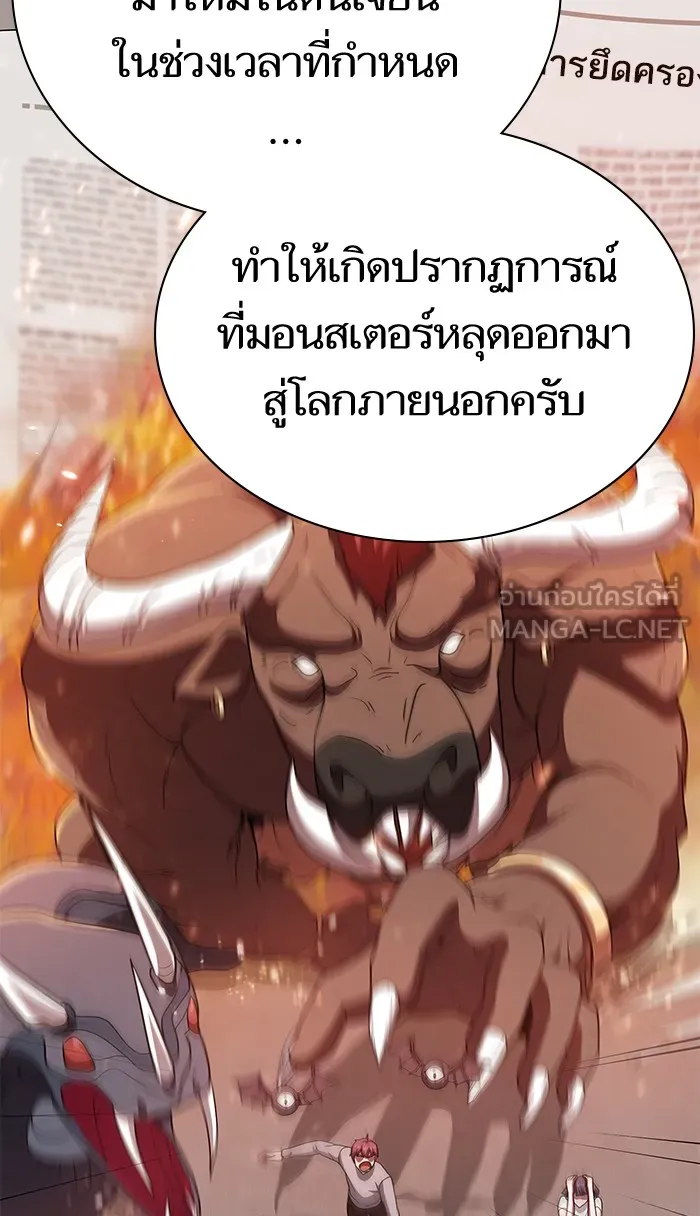 The Tutorial Tower of the Advanced Player – ผู้เล่นขั้นเทพแห่งหอคอยฝึกสอน Chap 63 - Next Chap 64