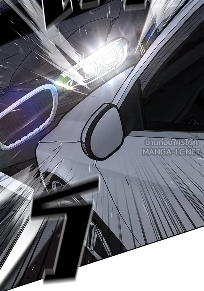 The Bully in Charge Chap 133 - Next Chap 134