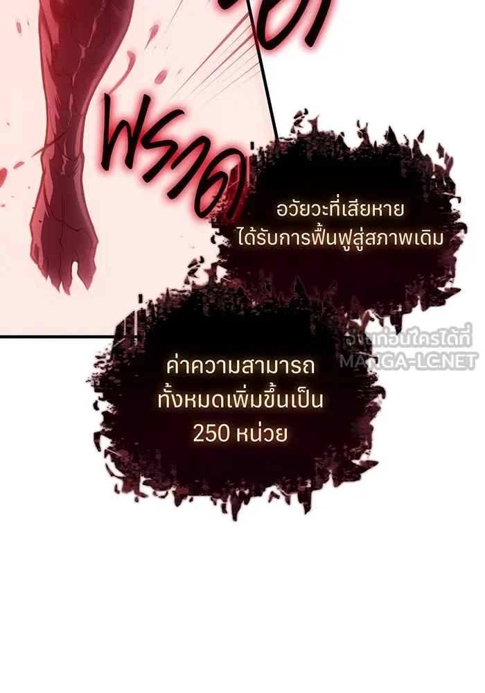 Regressing With the King’s Power – เกิดใหม่พร้อมพลังแห่งราชัน Chap 70 - Next Chap 71