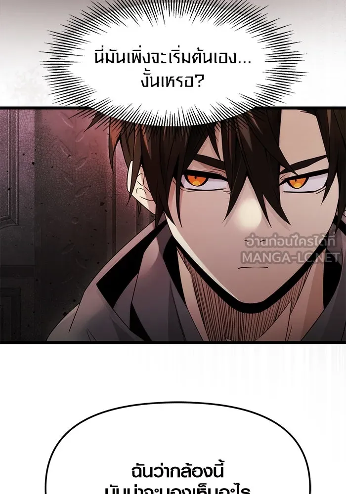 I Obtained a Mythic Item – พลิกชะตาคว้าไอเทมระดับเทพ Chap 44 - Next Chap 45