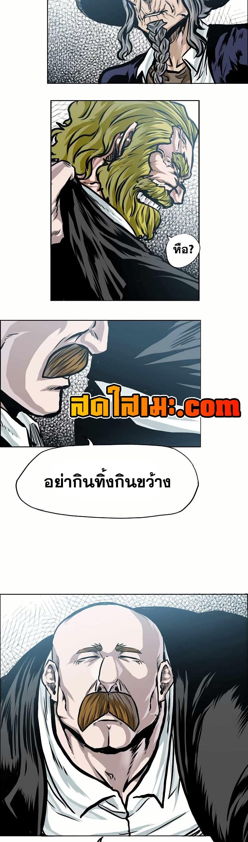 Boss in School Chap 152 - Next Chap 153