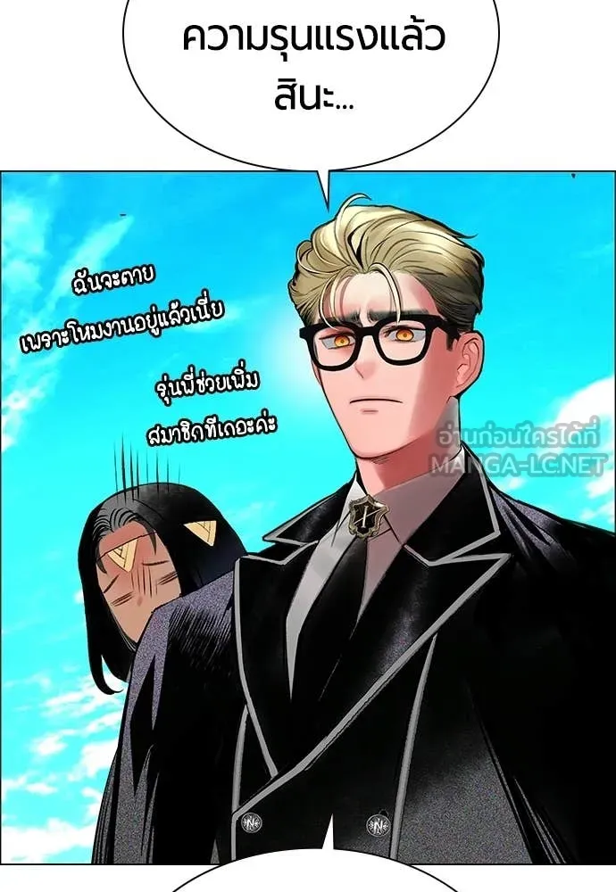 Jungle Juice Chap 178 - Next Chap 179