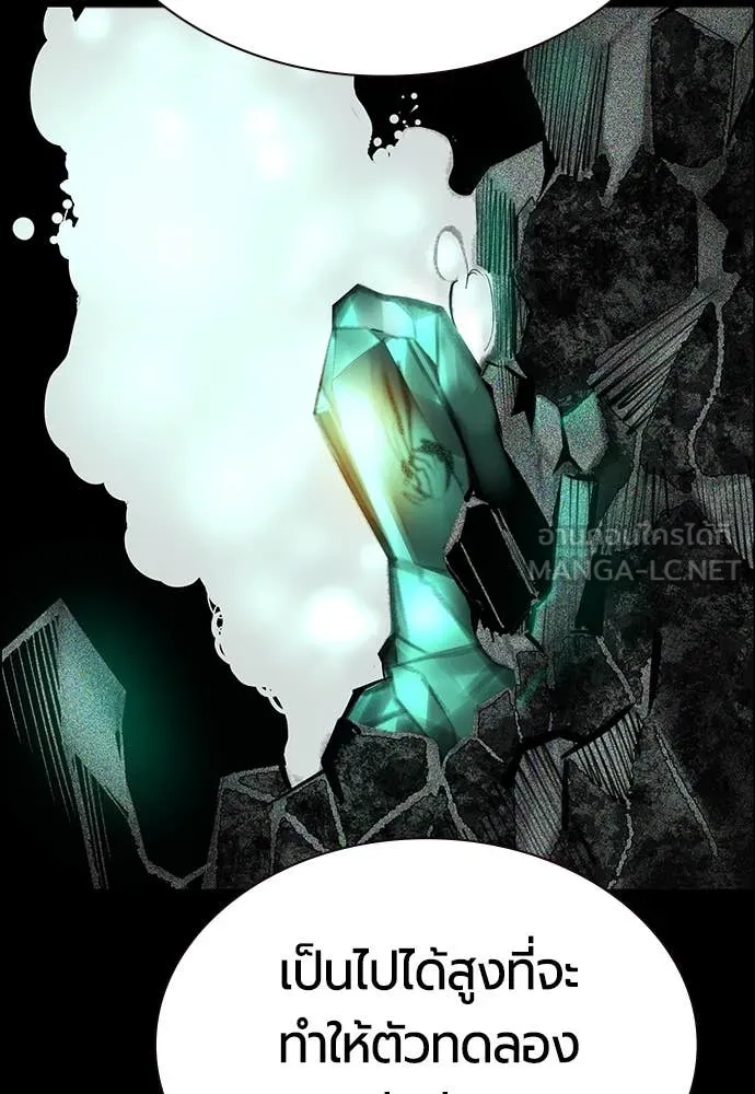 Jungle Juice Chap 171 - Next Chap 172